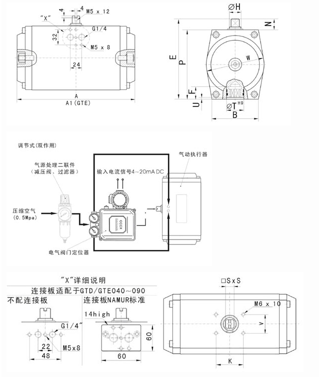 GT型氣動(dòng)執(zhí)行機(jī)構(gòu) GT型氣動(dòng)執(zhí)行機(jī)構(gòu)